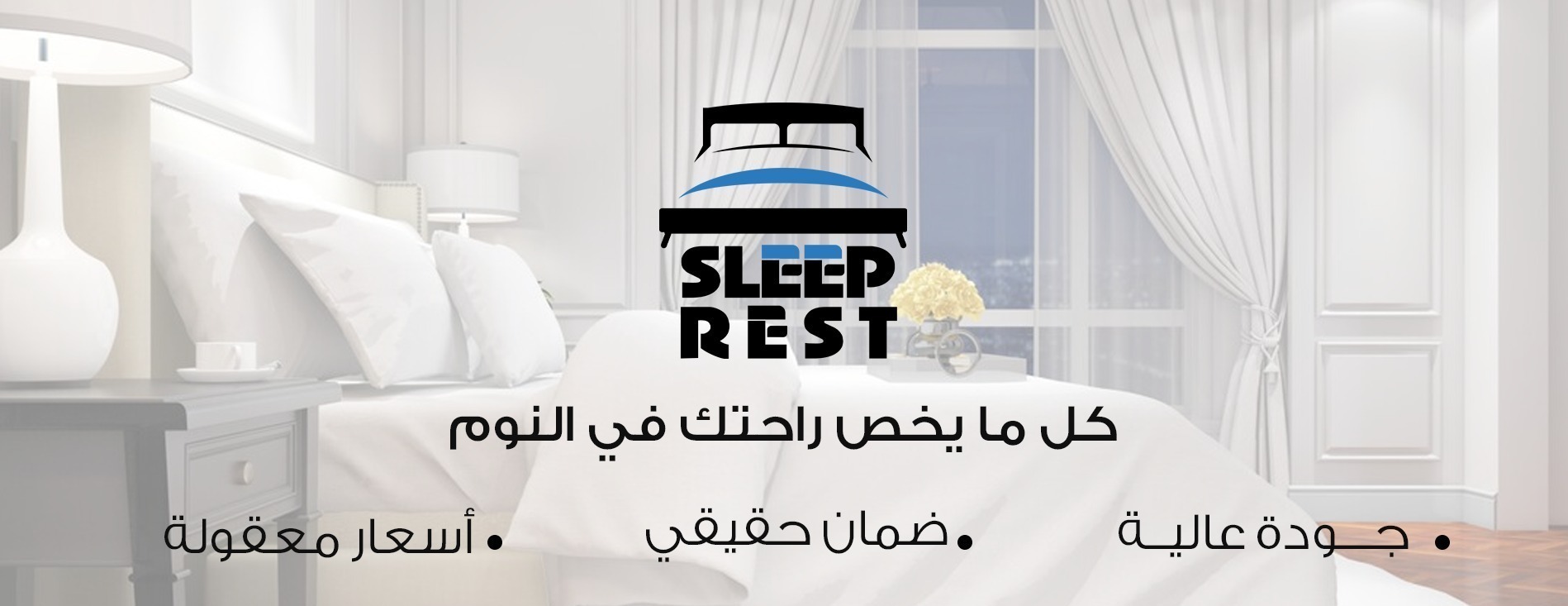 سليب رست