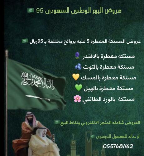 ٥ علب مستكة معطرة منوعه
