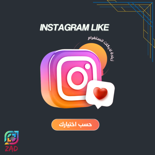 1000 لايك انستقرام