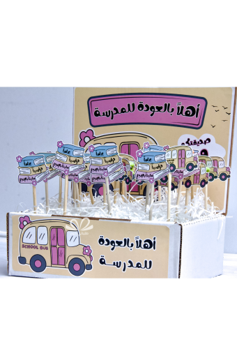 بكج 30 توزيعة مساحة وبراية