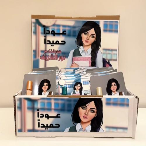 بكج 30 توزيعة كرت مناكير عوداً حميداً