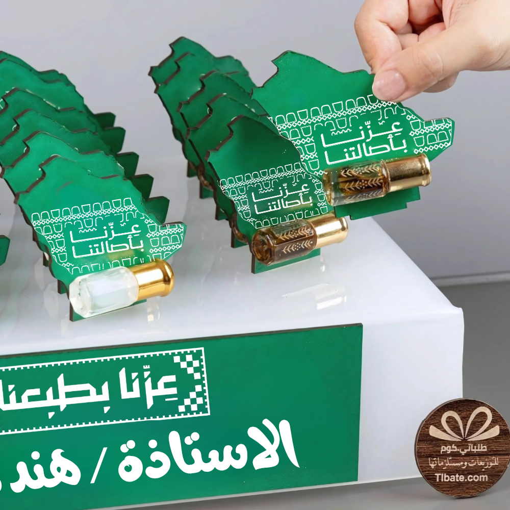 بكج توزيعات اليوم الوطني دروع خشبية شكل خريطة المملكة مع ستاند بمسكة يد (24 قطعة)