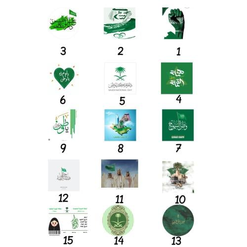 مجموعة (2) ثيمات اليوم الوطني
