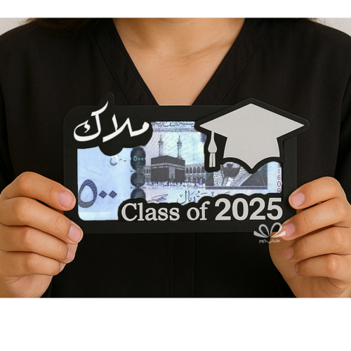 ظرف اكريليك أسود Class of 2025 مخصص بالاسم