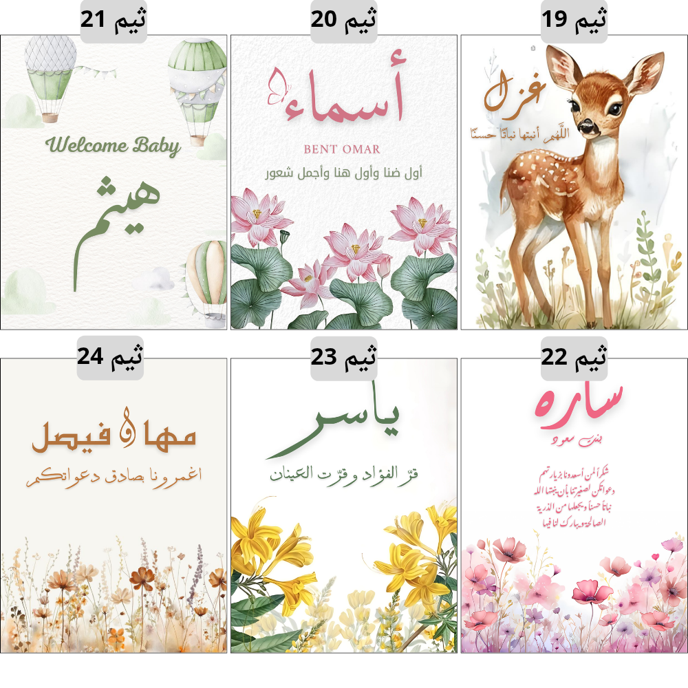 توزيعات علب مناديل ثيم حسب الطلب ( عدد 6 )