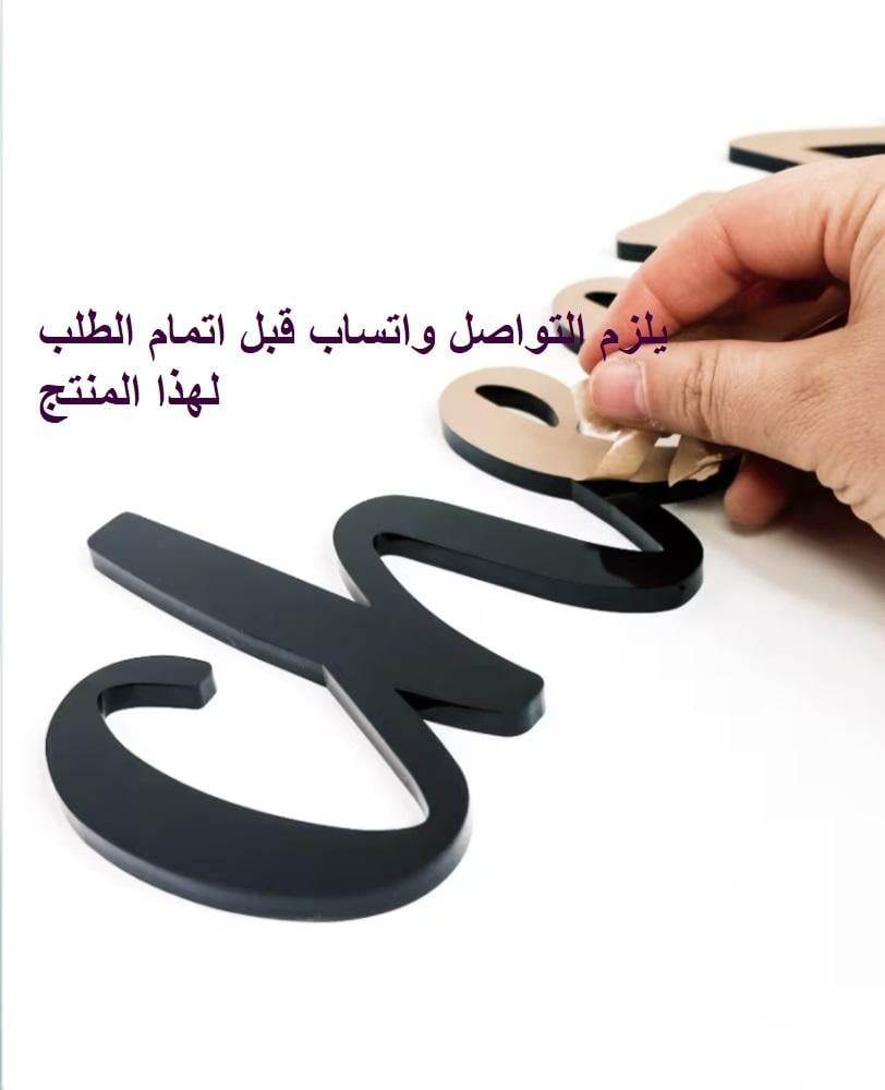 تصميم  حسب الطلب لوحة جدارية