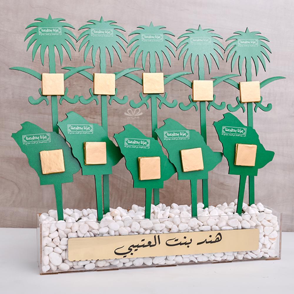 شوكلت اليوم الوطني