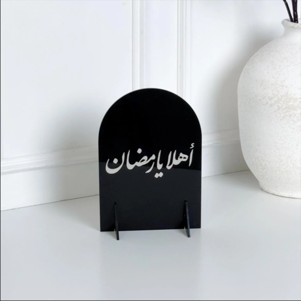 أفضل 10 أفكار لـ عبارات هدايا رمضان 2026: دليلك الشامل لإسعاد أحبابك بلمسة سعودية