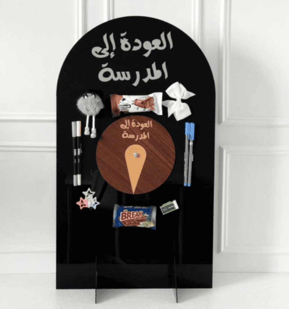 العودة للمدارس