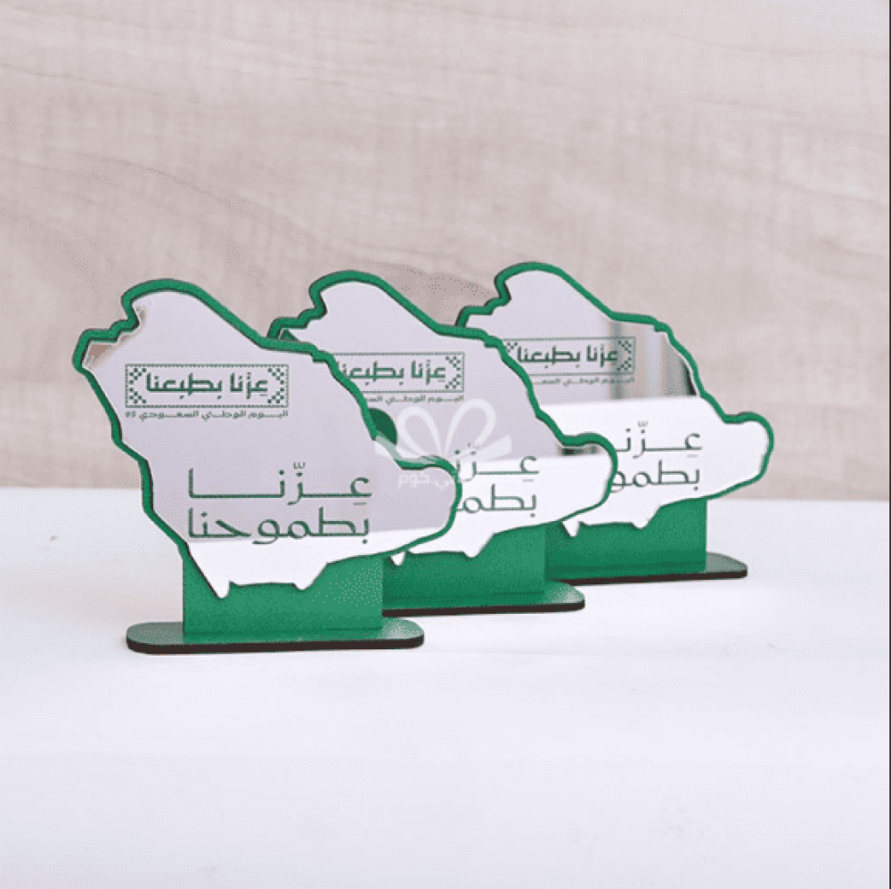 اليوم الوطني السعودي