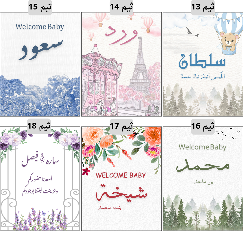 توزيعات علب مناديل ثيم حسب الطلب ( عدد 6 )