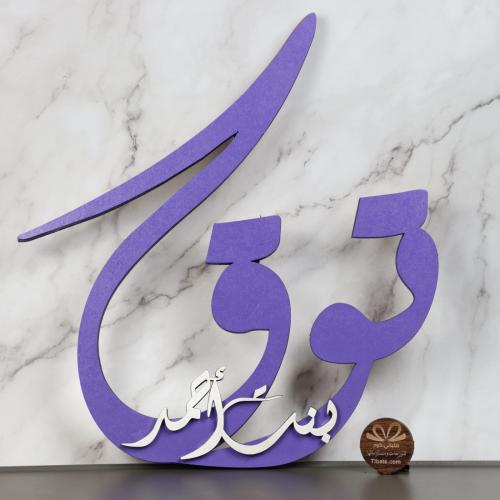 اسماء 3d | للمواليد والاستقبال