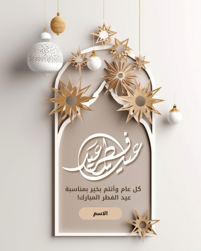 بطاقة معايدة 10