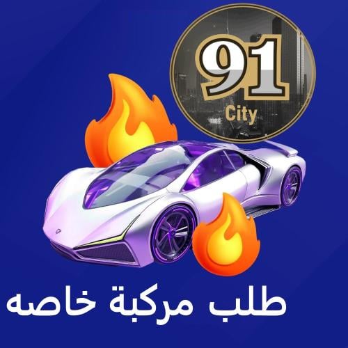 طلب منتج خاص خارجي