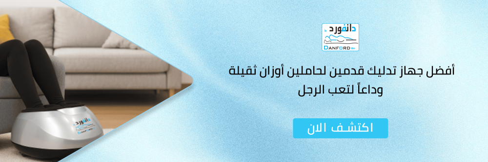 جهاز تدليك قدمين