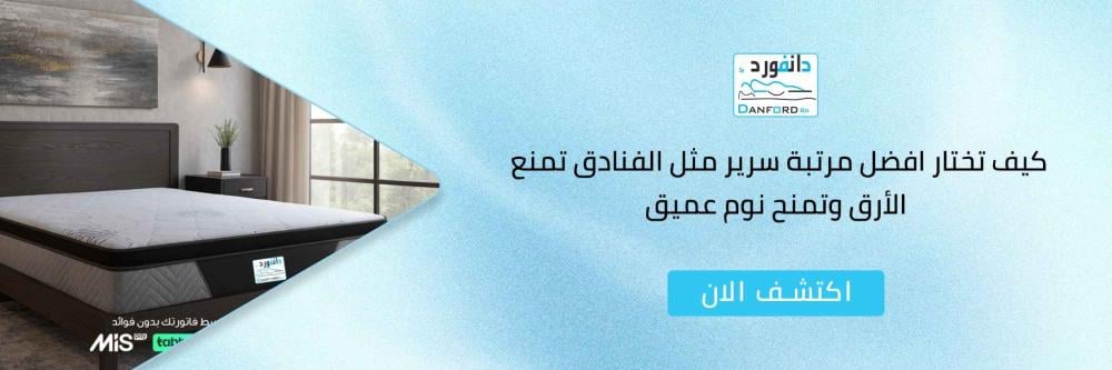 أفضل مرتبة سرير مثل الفنادق