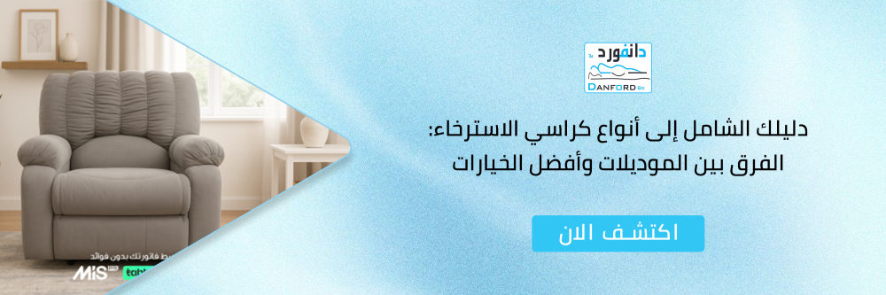 افضل كرسي استرخاء