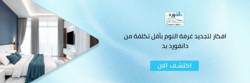 أفكار لتجديد غرفة النوم