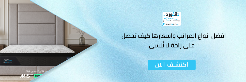 افضل انواع المراتب واسعارها