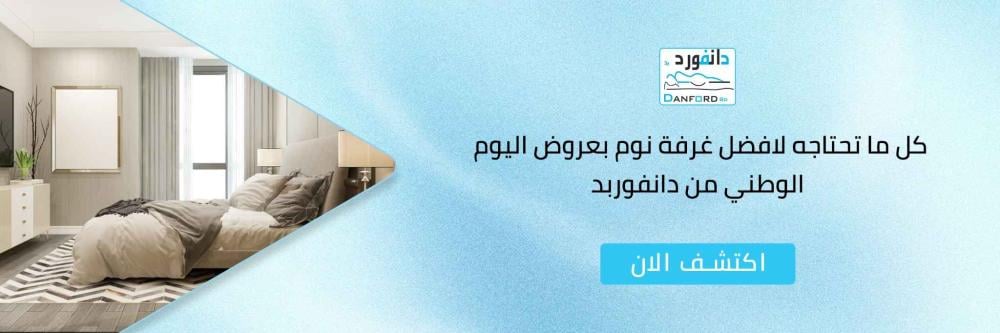 افضل غرفة نوم