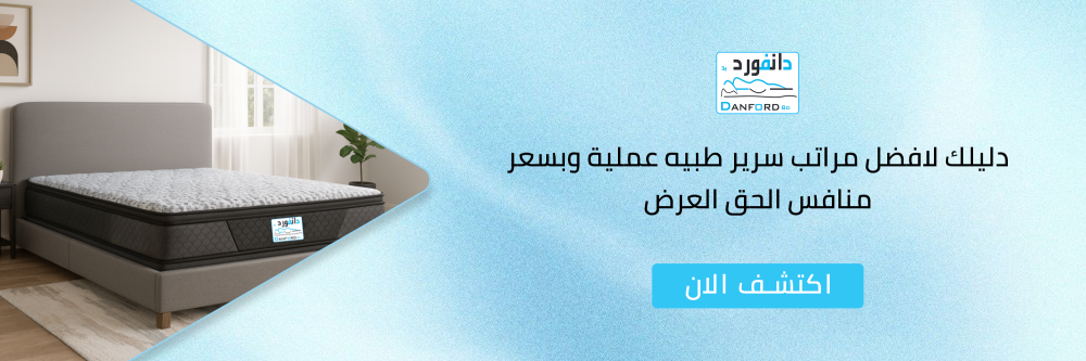 افضل مراتب سرير طبية