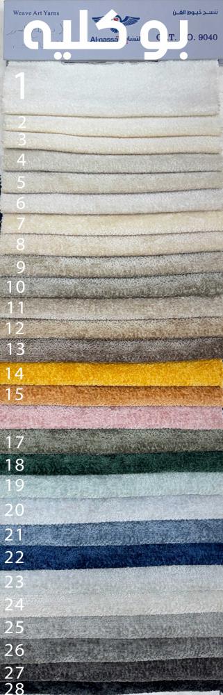 بكج عروض اليوم الوطني للنفر