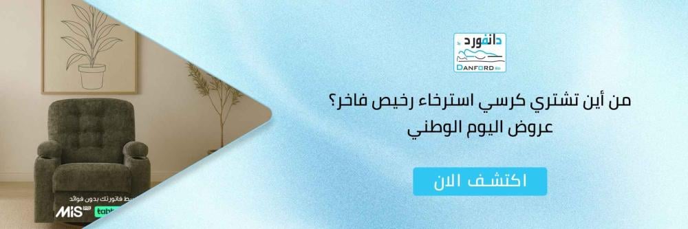 كرسي استرخاء رخيص