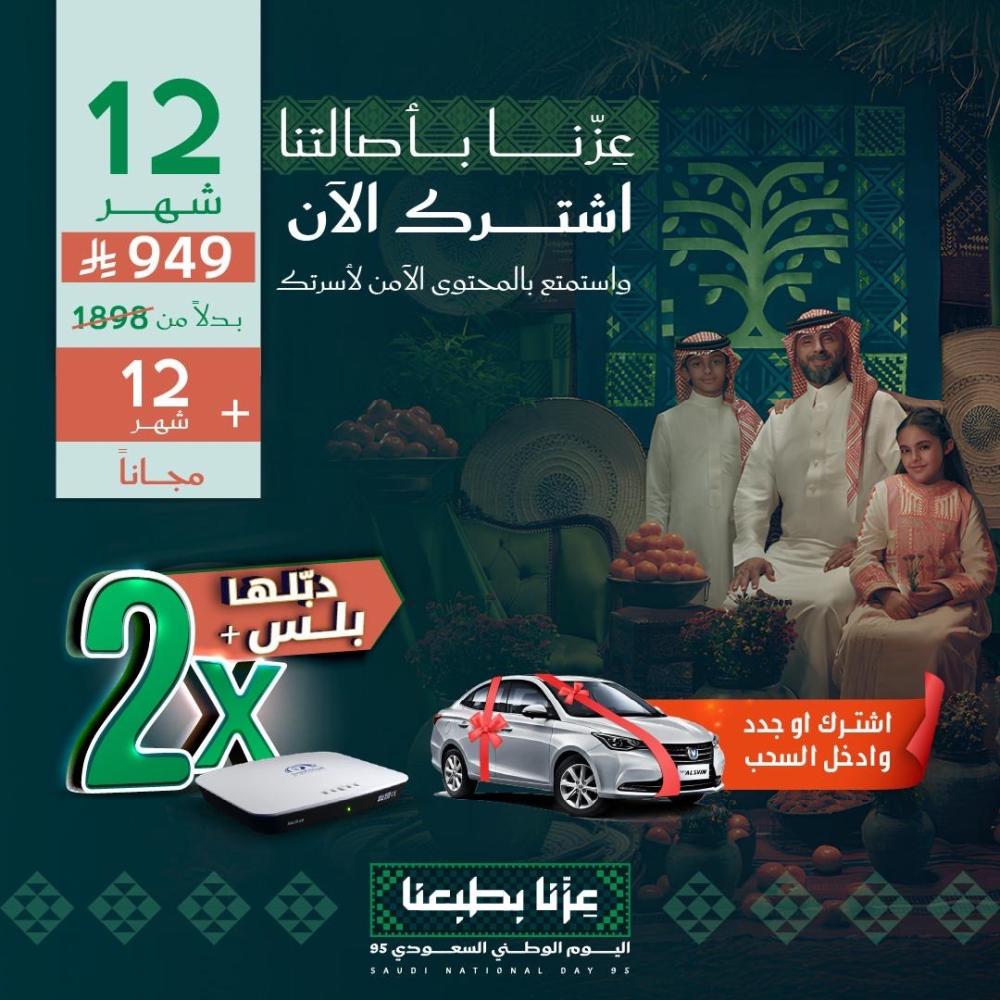 أفضل عروض اشتراك قنوات المجد 2025: وفر أكثر واستمتع بمحتوى مميز