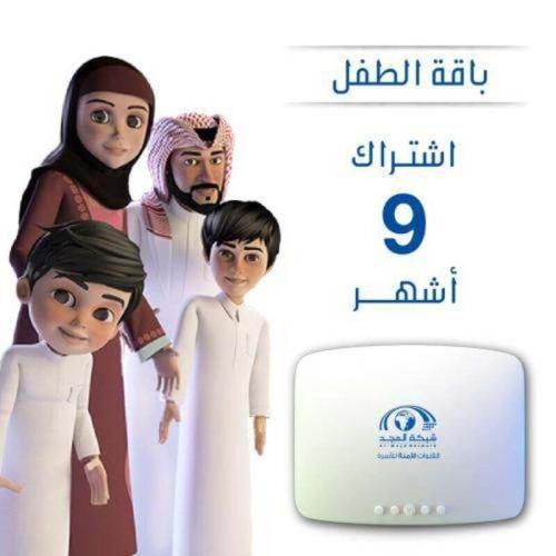 إشتراك باقة الطفل 9 أشهر