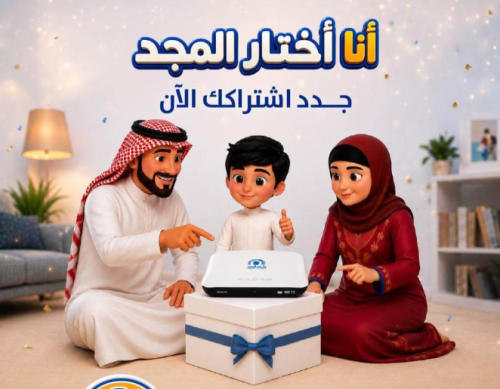 تجديد اشتراك رسيفر المجد 12 شهر | قنوات المجد الهادفة