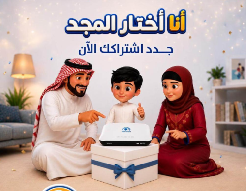 تجديد اشتراك رسيفر المجد | باقات 3 و6 و12 و24 شهر