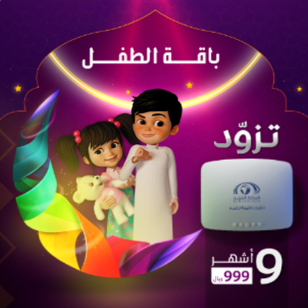 تعرف على برامج قناة المجد: الأفضل في السعودية