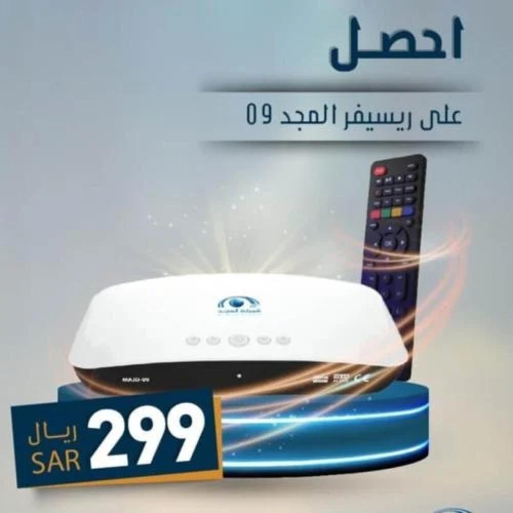 رسيفر المجد 9: السعر والمميزات وطريقة شراء جهاز استقبال المجد