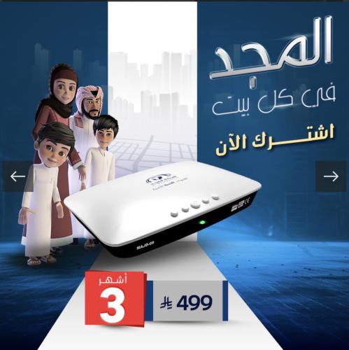 باقة 3اشهر  + رسيفر المجد 9 الجديد