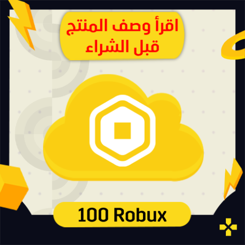 100 روبوكس في حسابك | قروب