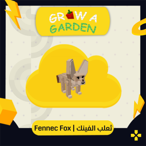 Grow A Garden | Fennec Fox ثعلب الفينك