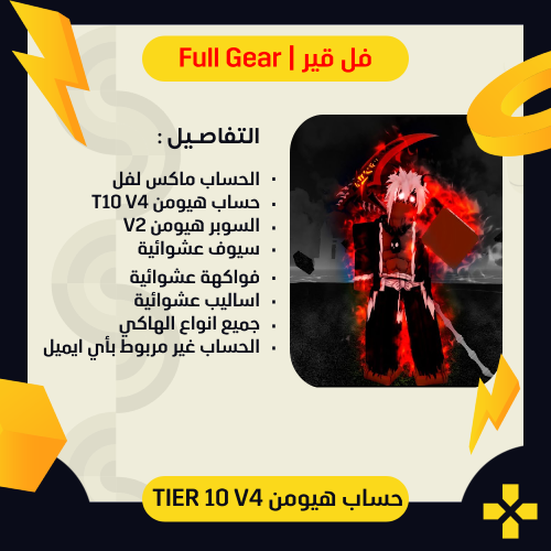 فاكهة الظل  Shadow - El_Zoro Store