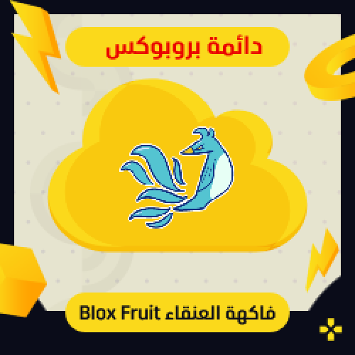 فاكهة العنقاء في بلوكس فروت | Perm