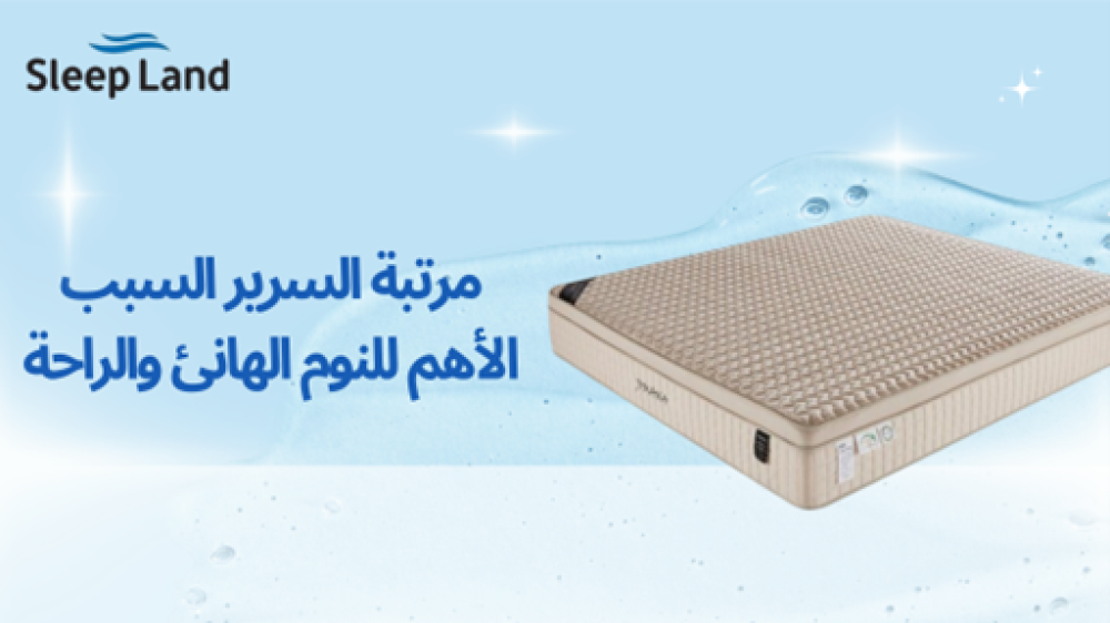 أهم المعايير لاختيار مرتبة السرير المثالية لنوم صحي ومريح
