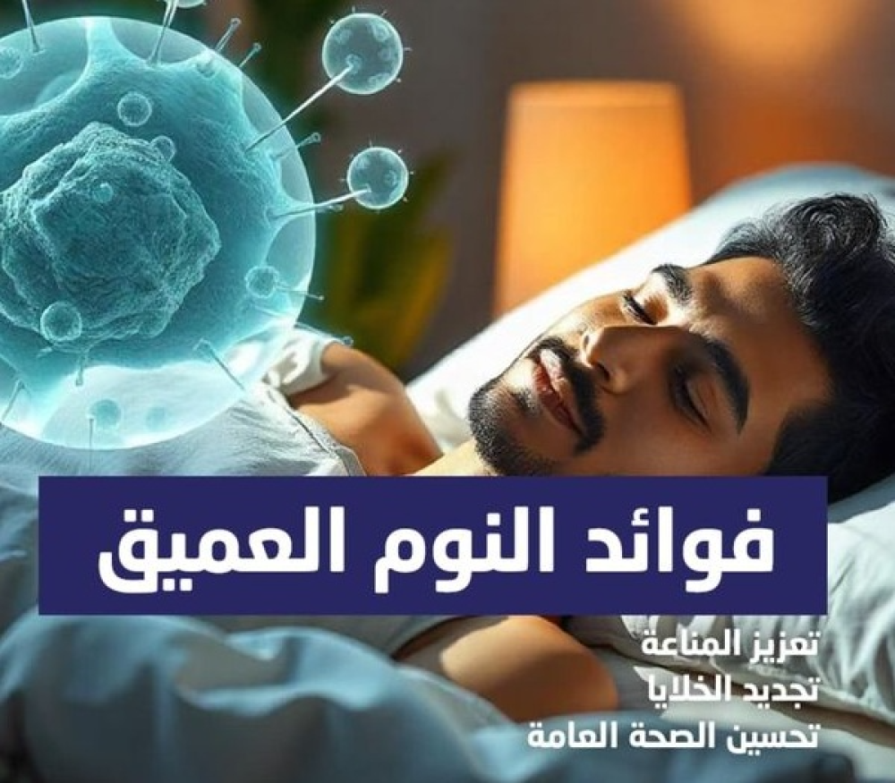 5 خطوات فعالة لتحسين نومك العميق وجودته كل ليلة