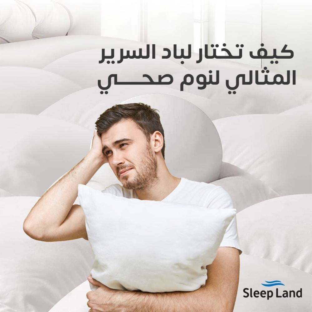 كيف تختار لباد السرير المثالي لنوم صحي مع سليب لاند