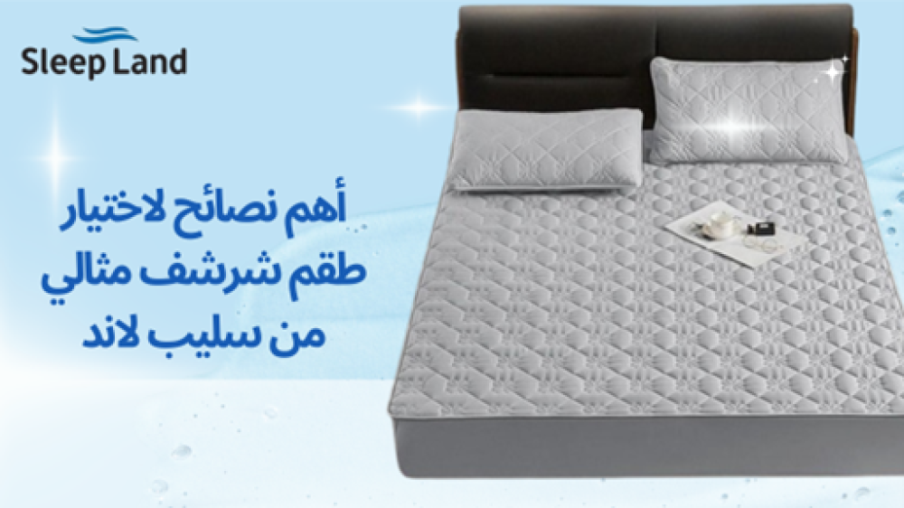واقي مرتبة واقي مخدة  الوان متعددة سهل التركيب يحفظ المرتبة من الاوساخ