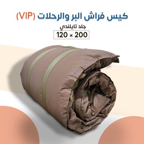 كيس فراش البر والرحلات ضد الماء vip
