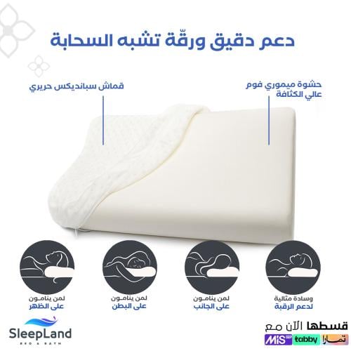 مخدة السحابة الطبية DIVAN | ميموري فوم لتقويم الرق...