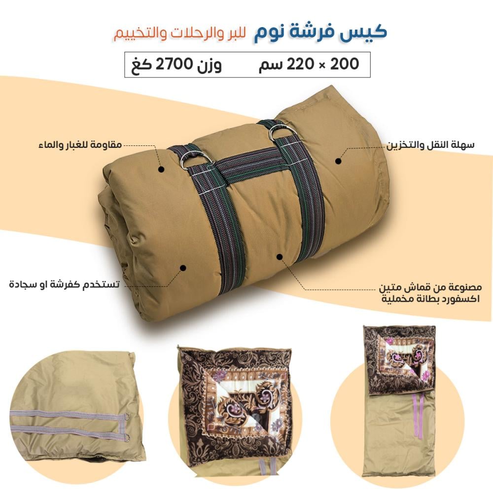 كيس نوم للرحلات البرية والتخييم بخامة متينة مقاومة للماء