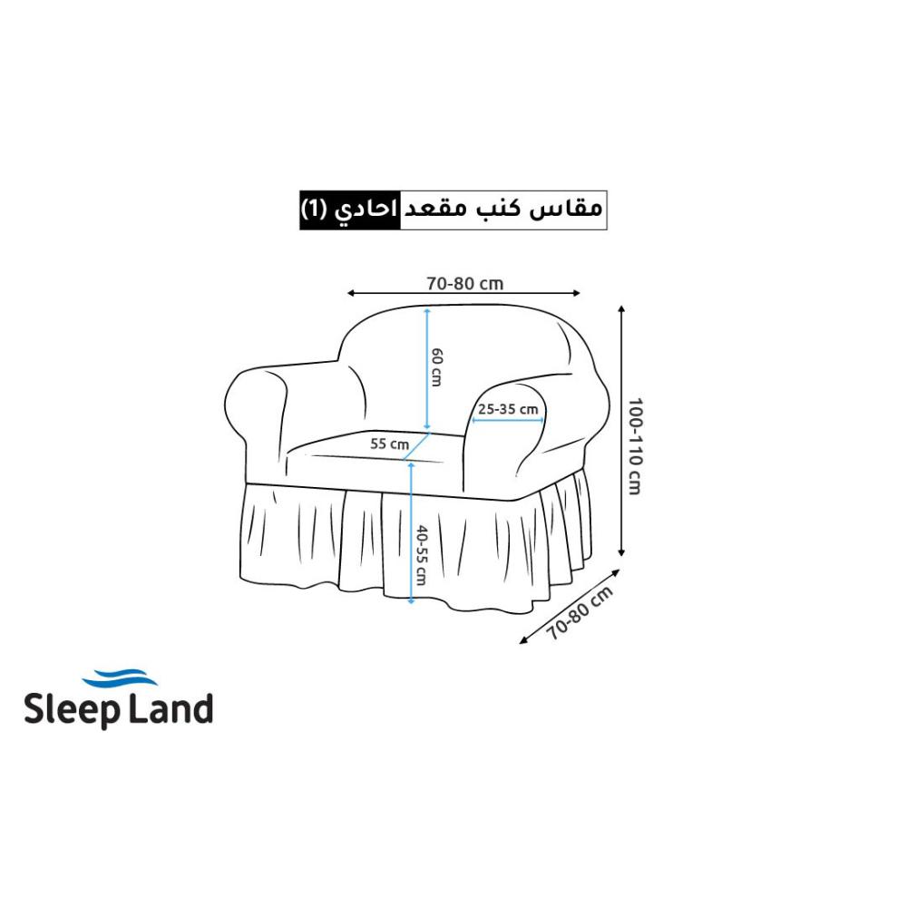 تلبيسة كنب مقعد فردي