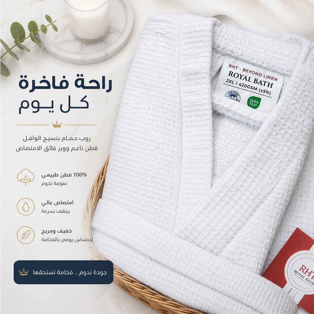 روب حمام وافل قطن فندقي أبيض من سليب لاند