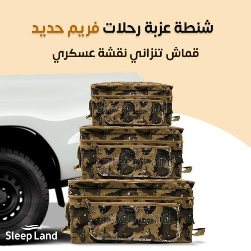 شنطة عزبة فارغة للرحلات - قماش تنزاني عسكري