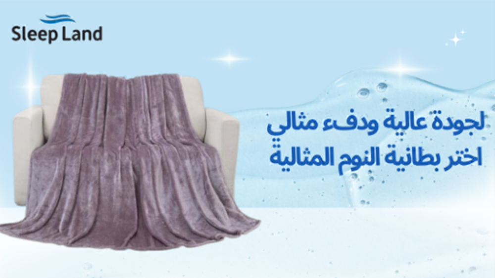 لجودة عالية ودفء مثالي اختر بطانية النوم المثالية كيفية اختيار بطانية النوم المثالية - نصائح وخيارات من سليب لاند