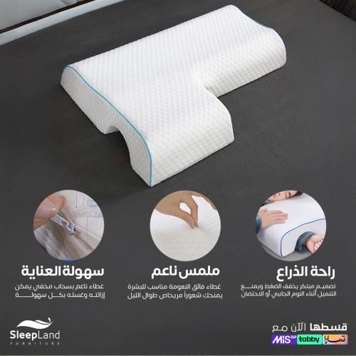 مخدة لوڤ الطبية للذراع – والمتزوجين